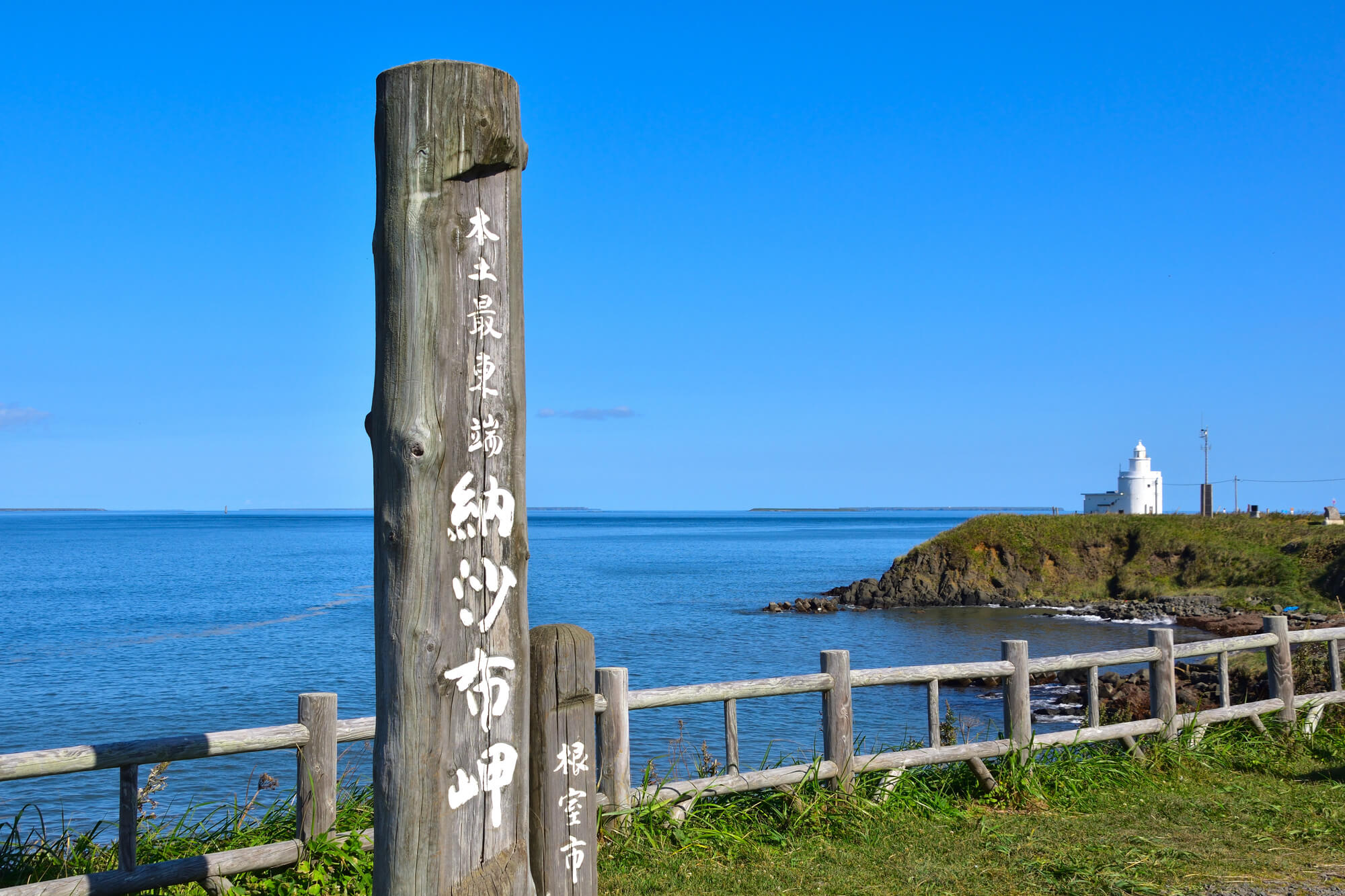 釧路の写真